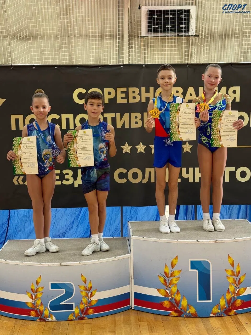 Фотография 4 к новости «24 НАГРАДЫ НА СТАРТЕ СЕЗОНА!»